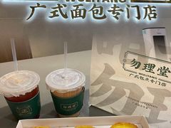 -勿理堂(西村店)