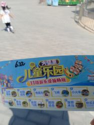 -大望京儿童游乐场