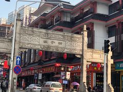 -肆姐面粉馆(坡子街店)