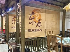 -东辰望海鱼码头·海鲜餐厅