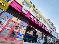 -北方饺子王·海肠捞饭·海鲜锅(山大店)