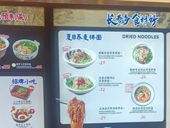 -和府捞面(东直门银座店)