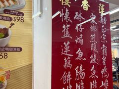 -香港蓮香樓(中環店)