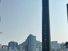 -香港回归祖国纪念碑