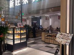 -新旺茶餐厅·早餐(香港广场店)