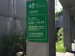 -中国湿地博物馆