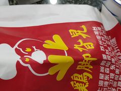-鸡脚旮旯平江路店