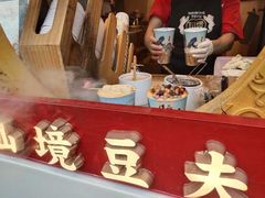 -仙境豆夫(步行街旗舰店)