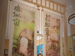 -云海肴·汽锅鸡·云南菜(广安门天虹店)