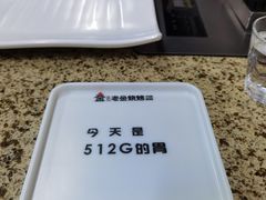 -清真·金鑫隆牛羊肉(环山路店)