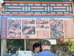 -李小老烧饼(常营民族家园店)