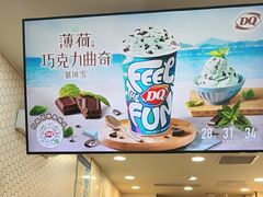 -DQ·蛋糕·冰淇淋(万象城店)