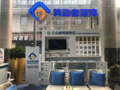 -中国建设银行(北京东四支行)