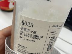 -阿嬷手作(深圳梅林卓悦汇店)