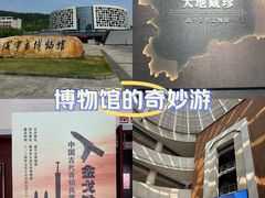 -咸宁市博物馆