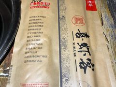 -喜虾客·大虾火锅(郑州无限城店)