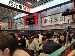 -肥汁米蘭香港米线(长宁来福士店)