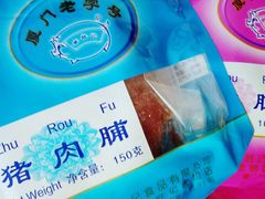 -黄胜记鼓浪屿肉松店(龙头路店)