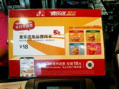 -麦当劳(欧陆广场店)