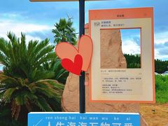 -嵊泗基湖沙滩