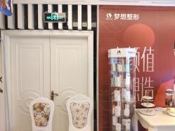 -昆明梦想医疗美容医院
