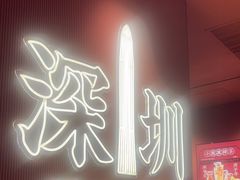 -文通冰室(星悦天地店)
