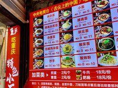 -秦云老太婆摊摊面(观音桥店)