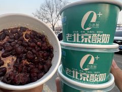 -和庆斋羊蝎子火锅·碳缸烧烤(顺义旗舰店)