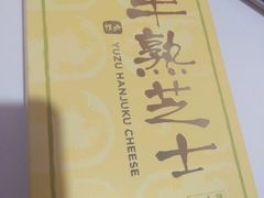 -好利来(十里河店)
