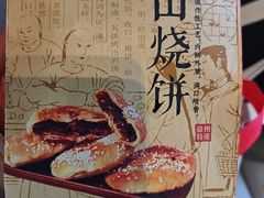 -胡兴堂中式糕点·伴手礼(老街三店)