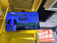 -丰茂烤串(卫星广场店)
