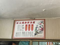 -状元楼(东大街店)