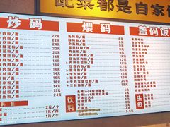 -公交新村粉店(赤岗冲店)