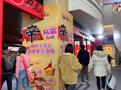 -成都天府丽都喜来登饭店