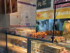 -泸溪河桃酥(秦淮夫子庙一店)