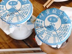 -东兴顺爆肚张