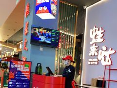 -蛙来哒(方圆荟店)