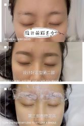 -变美丽半永久纹眉连锁·机器野生眉•洗眉