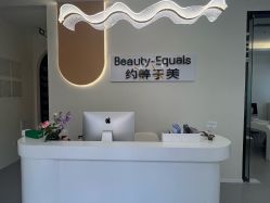 -禾慕时光医疗美容
