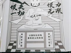 -秦陕印象超级肉夹馍(万达广场西安民乐园店)