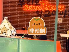-SchoolStory学校的故事(七星路店)