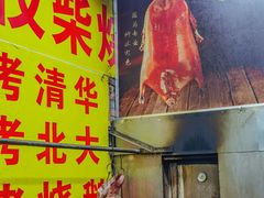-柴火农庄(东海路店)