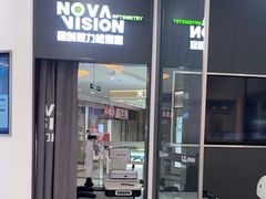 -宝岛眼镜(宿迁宝龙广场店)