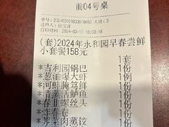 -永和园酒楼