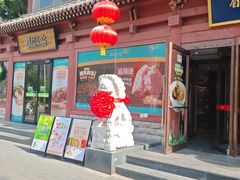 -眉州东坡(民族园店)