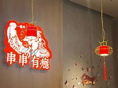 -红料理|串串有瘾·烧烤(吴中路店)