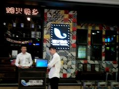 等位区-烟火鱼乡(京华城店)