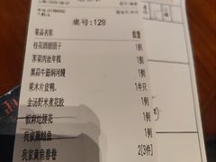 菜单-上海人家花樣年华(中山公园店)