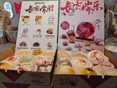 -陕拾叁-西安糕点(北院门创始店)