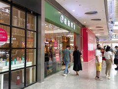 -柏斯音乐(北京荟聚购物中心)